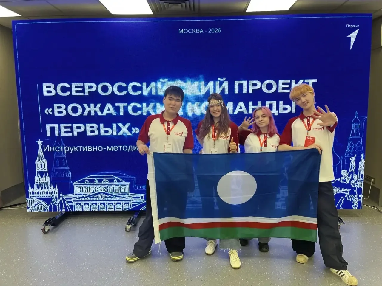 «Вожатские команды Первых» Москве!