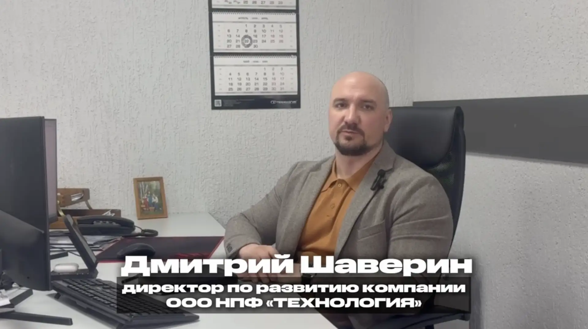 🥳 Запускаем новую рубрику о команде ООО НПФ «ТЕХНОЛОГИЯ»!