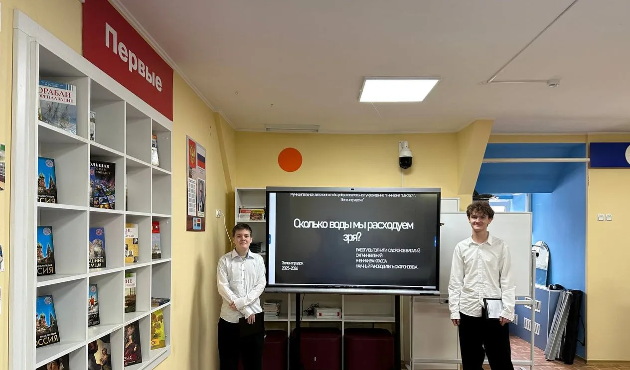 ✨В гимназии Вектор прошла вторая школьная научно-практическая конференция по итогам проектной деятел