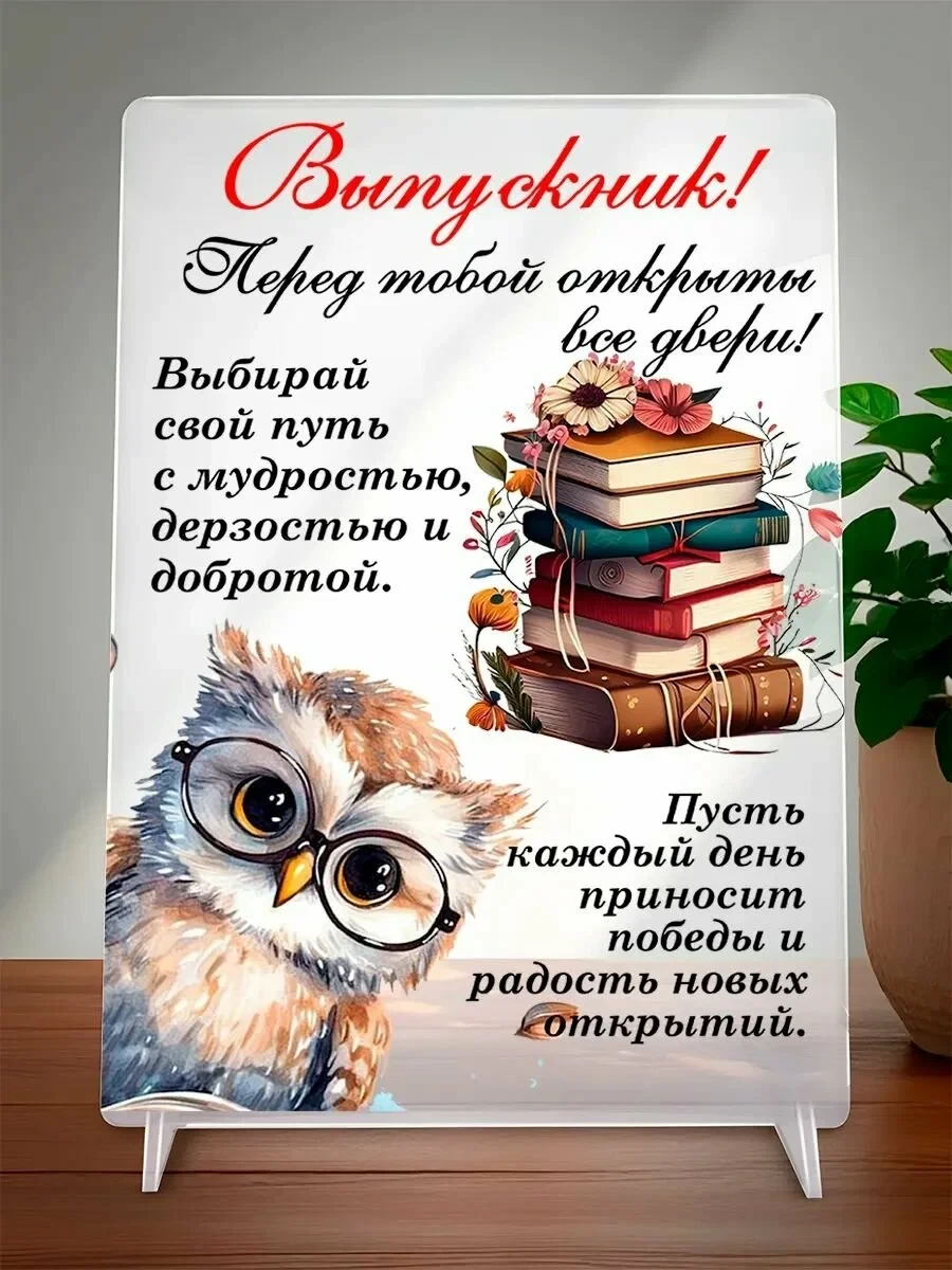 Дорогие выпускники!