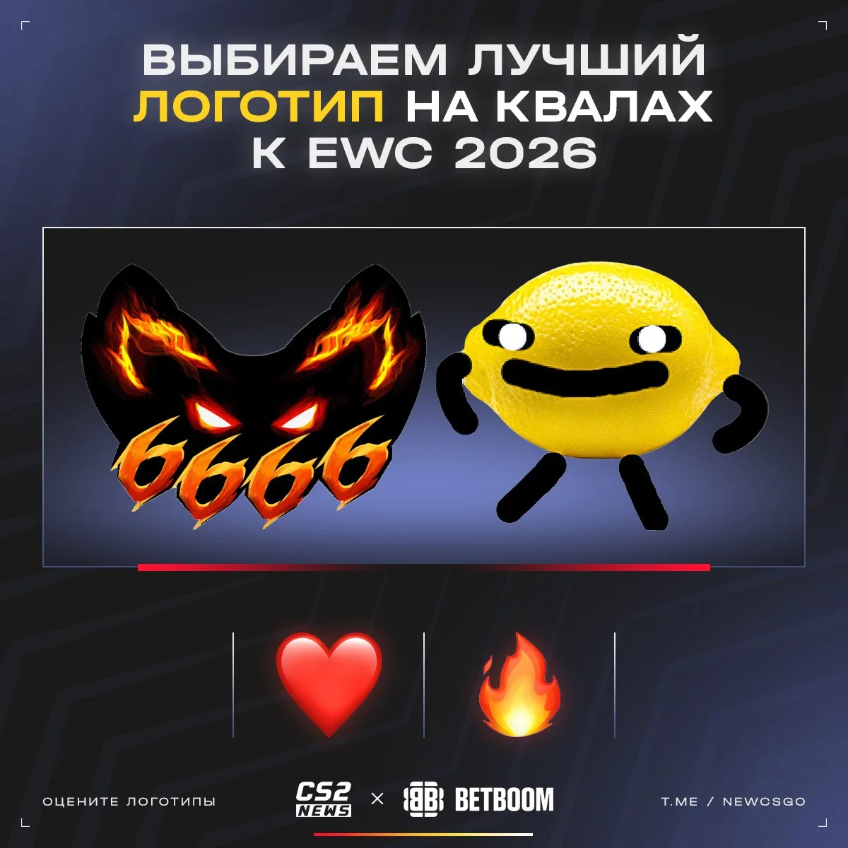 🇫🇷🇫🇷 На Esports World Cup 2026 Open Qualifier были найдены некоторые участники с слишком классны