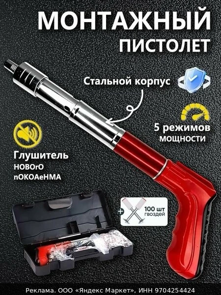 🔧Гвоздезабивной пистолет / Пневмопистолет для гвоздей