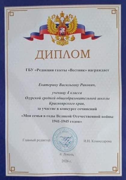 Всероссийский конкурс сочинений