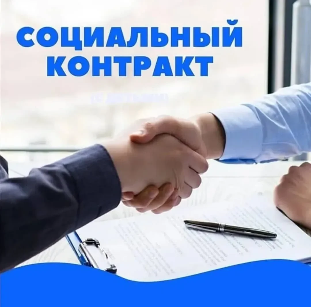 Что подразумевает мероприятие по Поиску работы при заключении социального контракта?