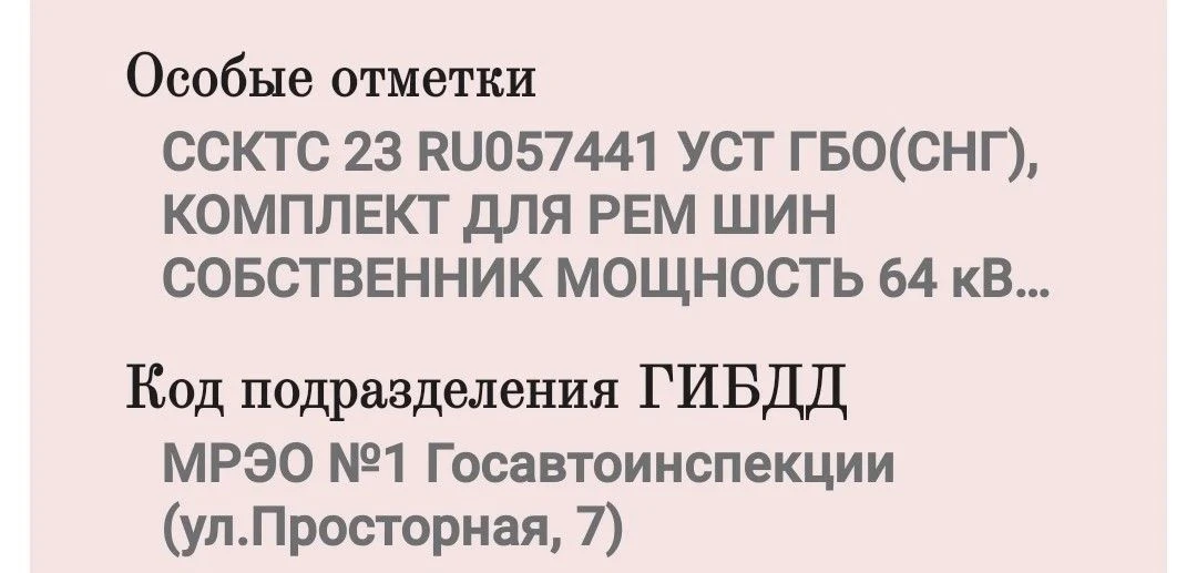 Что сие означает?  ГБО понятно, а остальное?