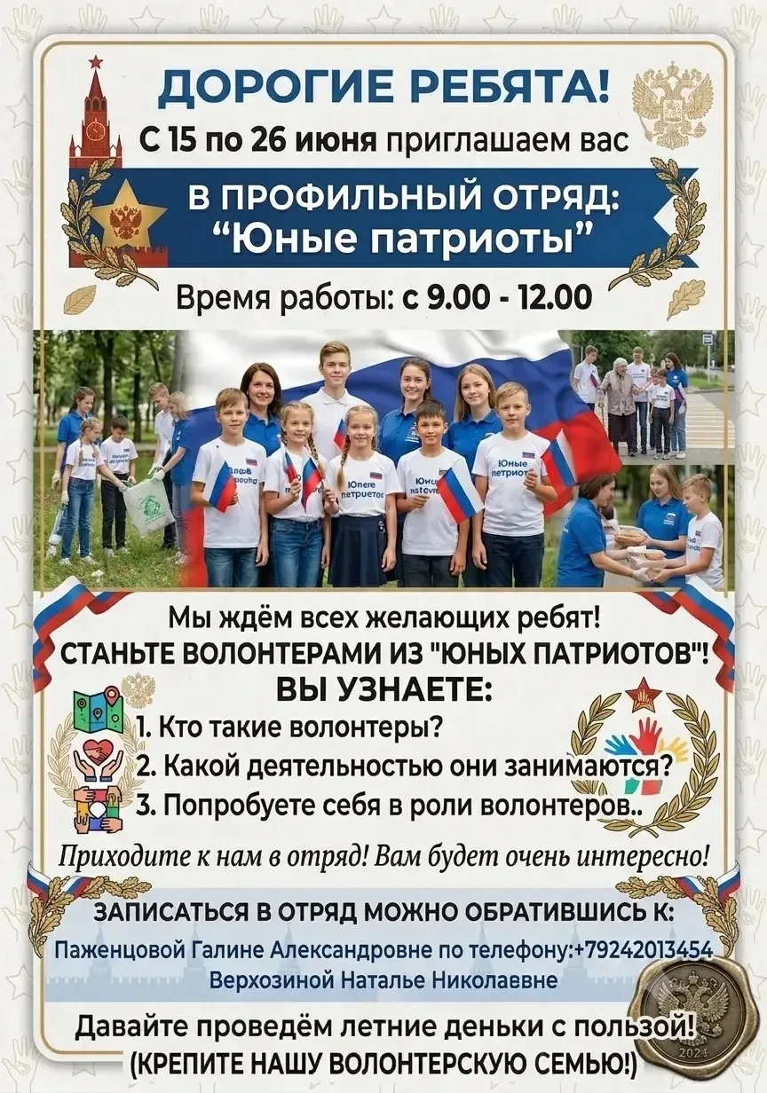 Объявление