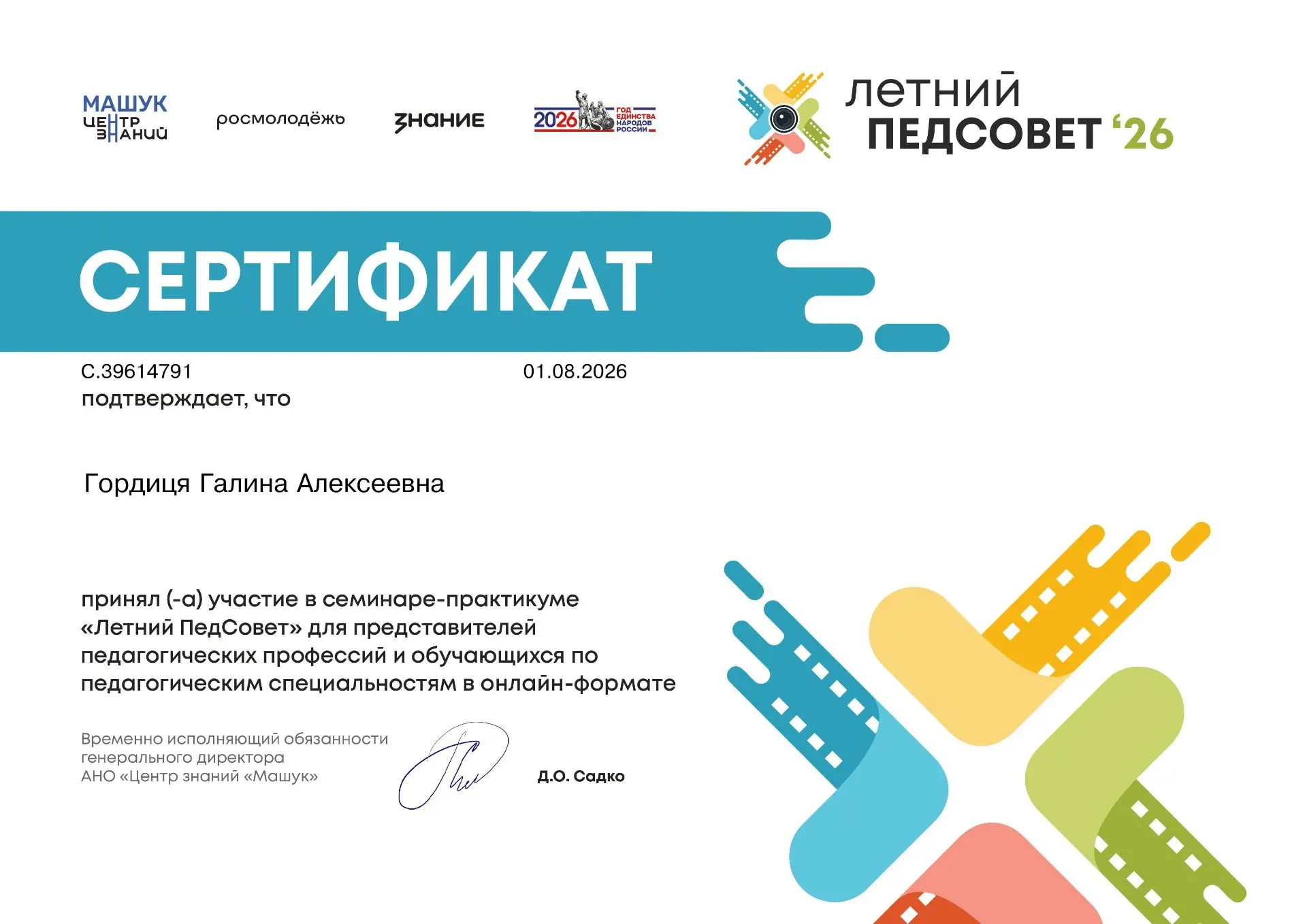 Медиа публикации