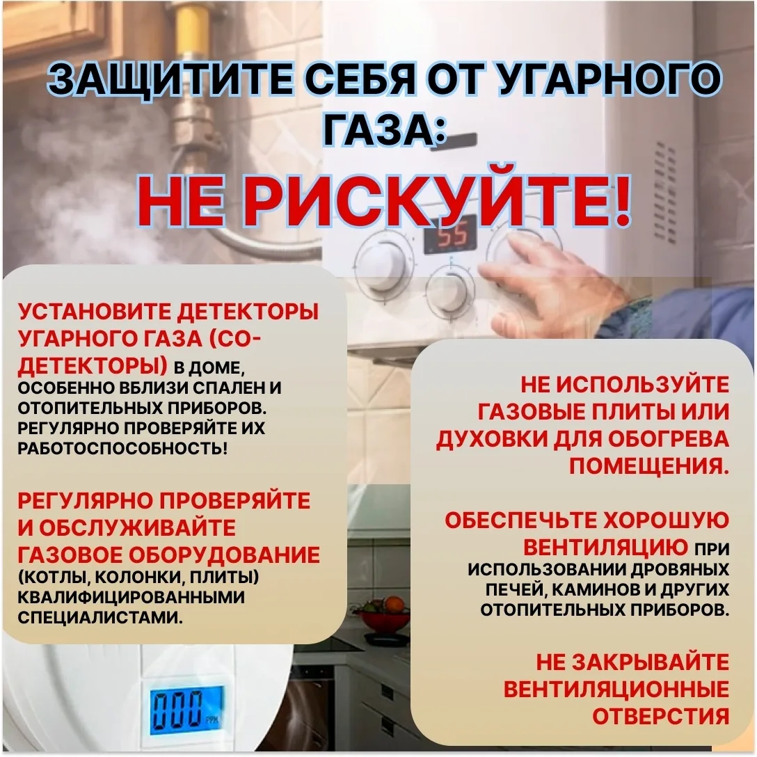 Знаете ли вы, чем природный газ отличается от угарного? 🧐