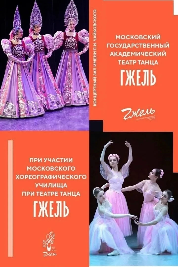 🎉 Сегодня 31 мая 2026 года в 19:00 в легендарном Концертном зале им. П.И. Чайковского ...