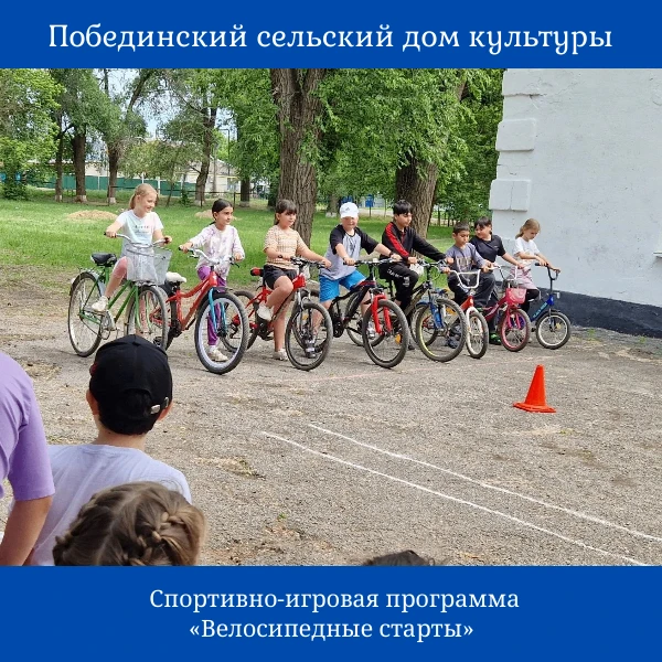 В Побединском сельском доме культуры царила по-настоящему спортивная и азартная атмосфе...