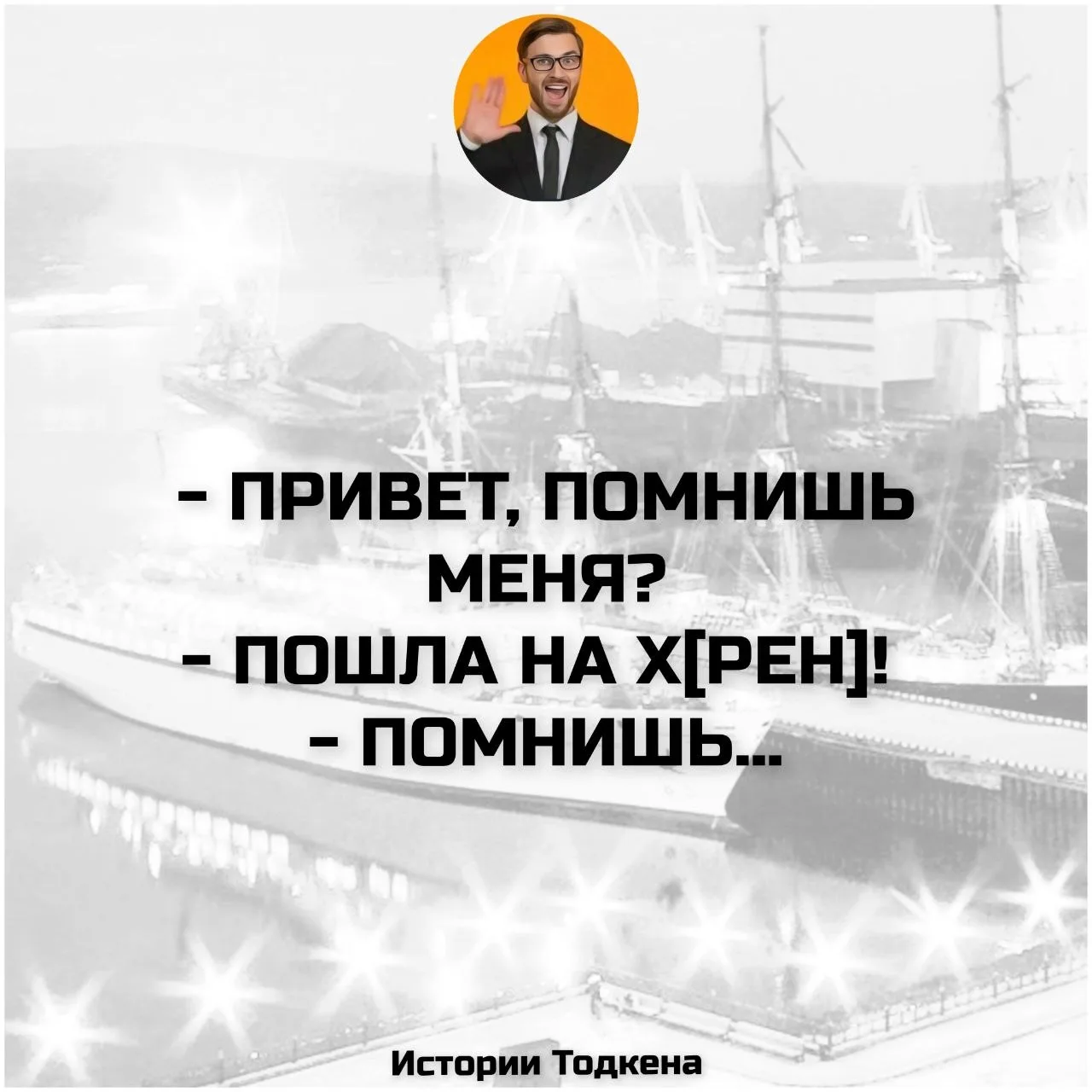 Мы в МАХ | Мы в Telegram
