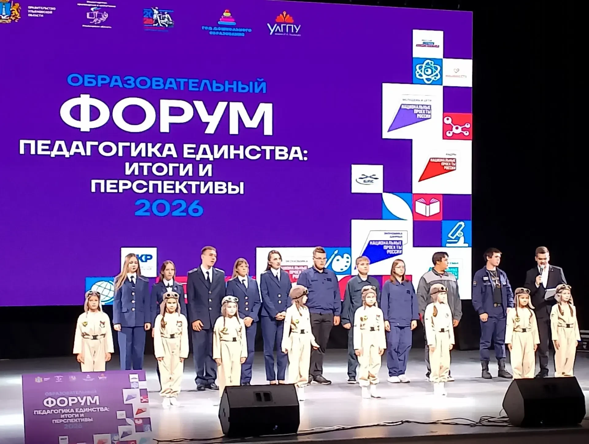 24 августа проходит августовский педагогический форум «Педагогика единства: итоги и пер...