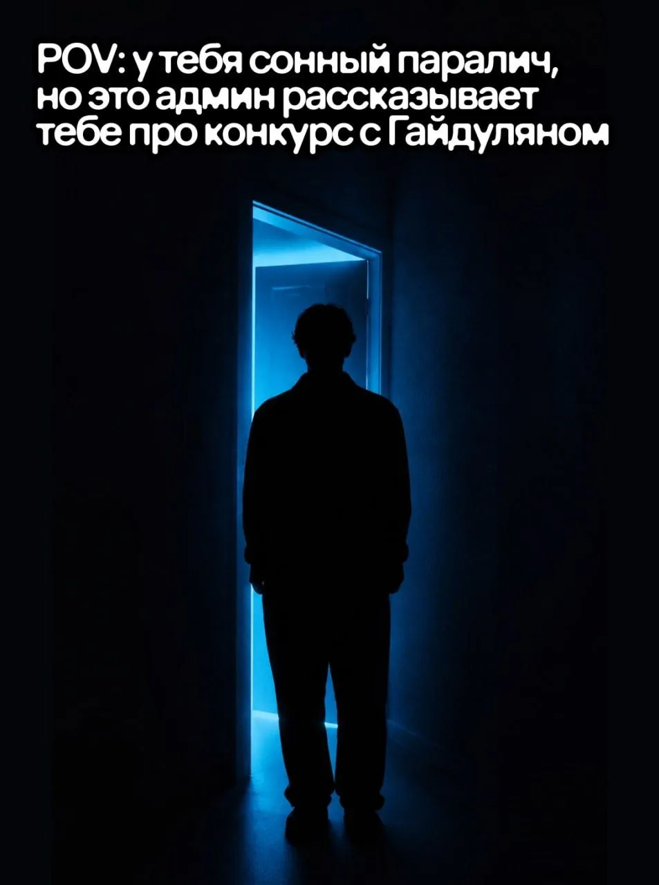 в конкурсе дарим 100 000 за ролики про Yota

что нужно сделать?

— снимите ролик про Yota: мемный, э
