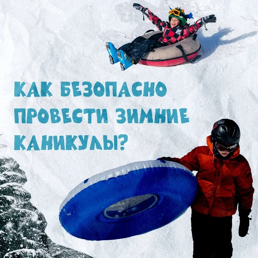 ❄Лес, горки — как хотите провести эти праздники?❄