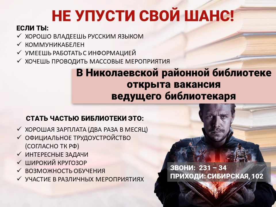 Поспешите!