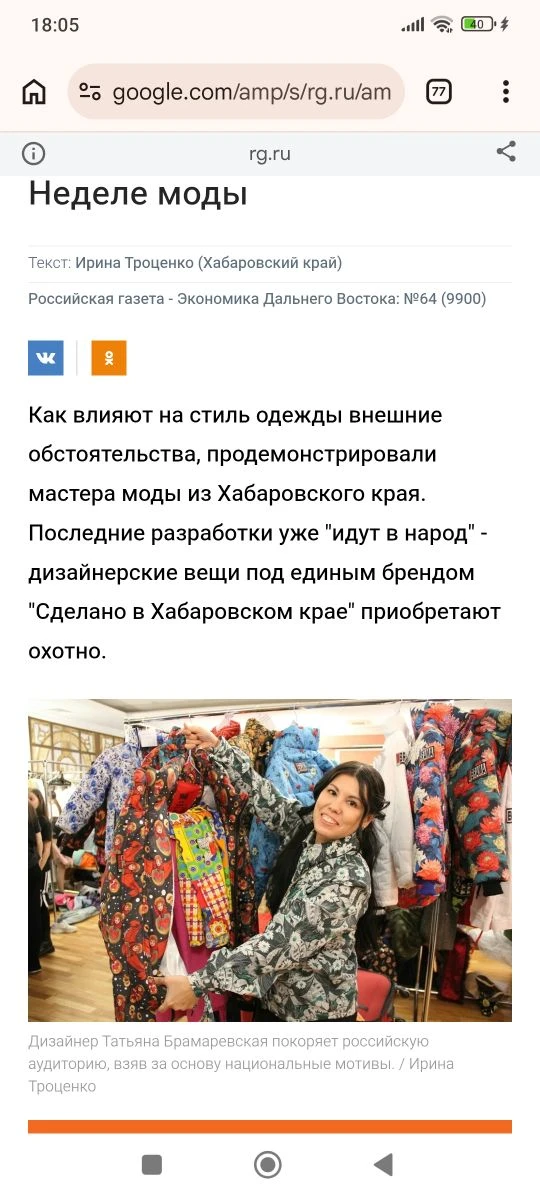 https://www.google.com/amp/s/rg.ru/amp/2026/03/26/reg-dfo/kokoshnik-v-trende.html