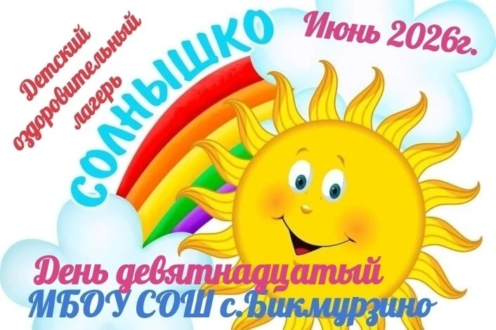 🇷🇺 Миссия "Служи Отечеству" в ДОЛ "Солнышко" 🇷🇺

🗓 Сегодня значимая дата в истории России — 22 