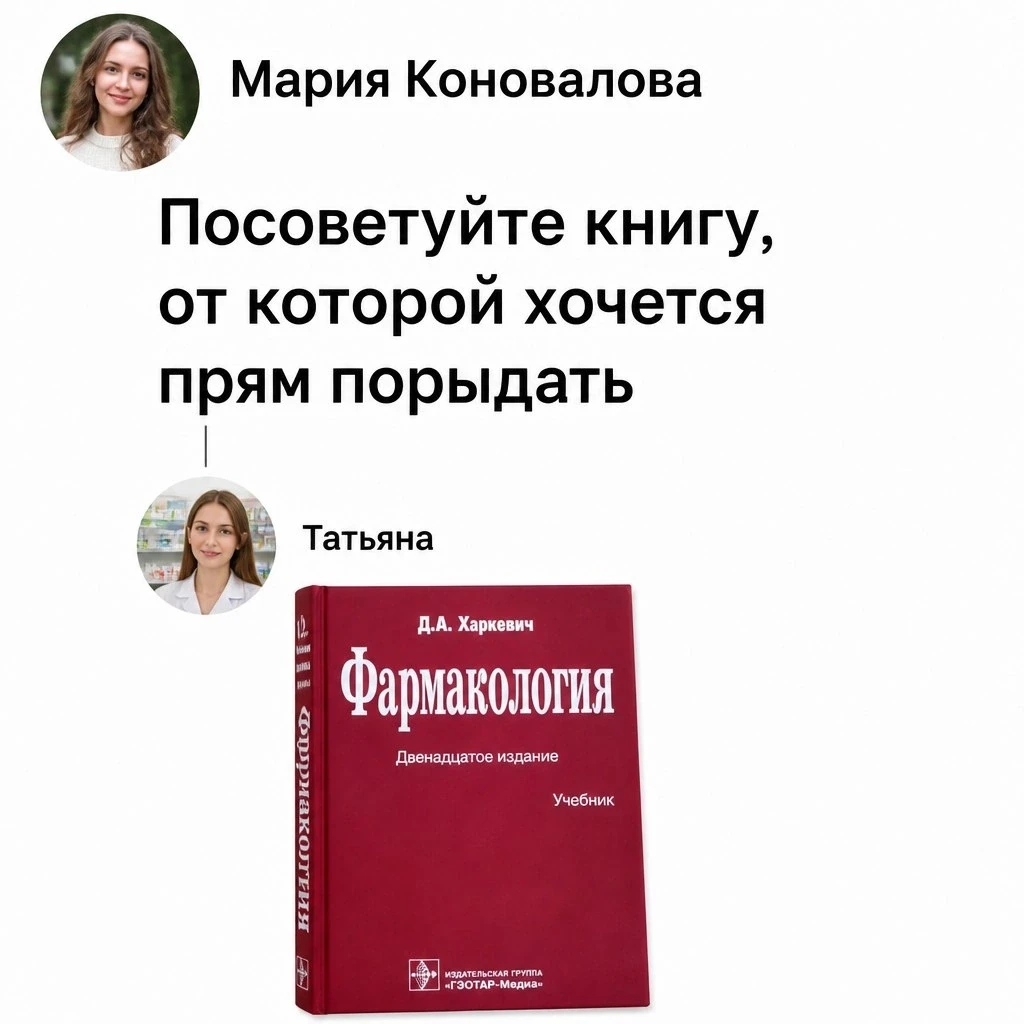 «Посоветуйте книгу, от которой хочется прям порыдать»
