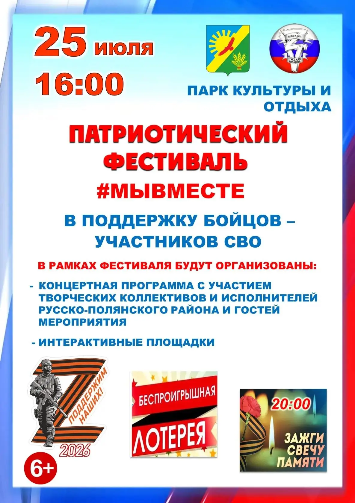 📣 Дорогие друзья!