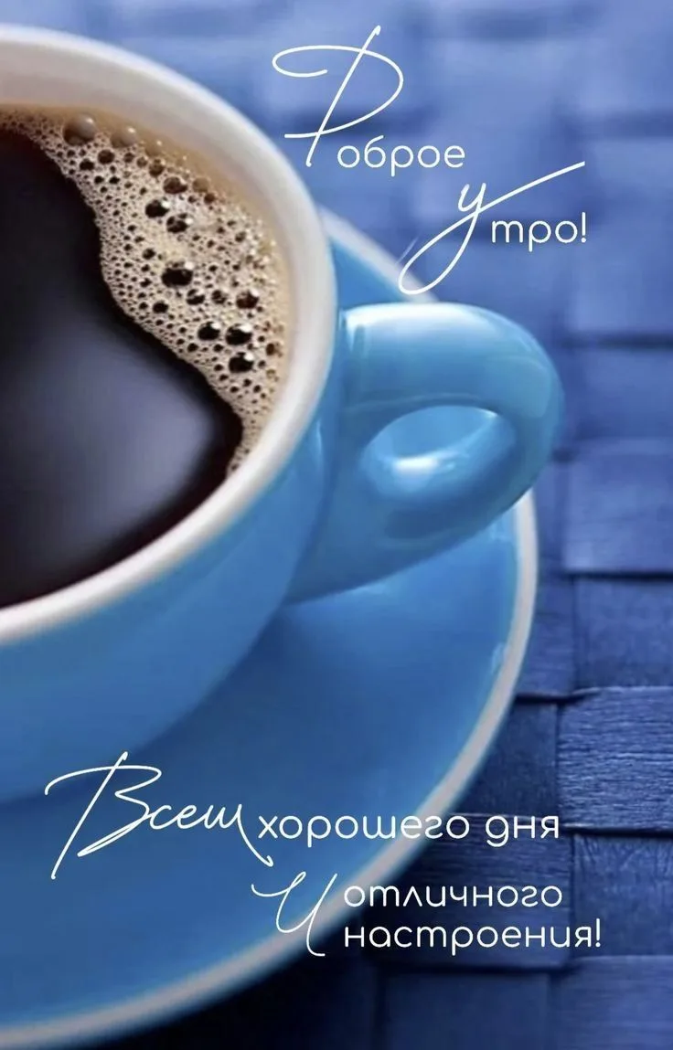 Коллеги, всем отличной рабочей недели!