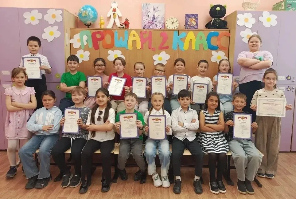 🥳 Ученики 2Д класса официально завершили свое обучение во втором классе! Этот год прол...