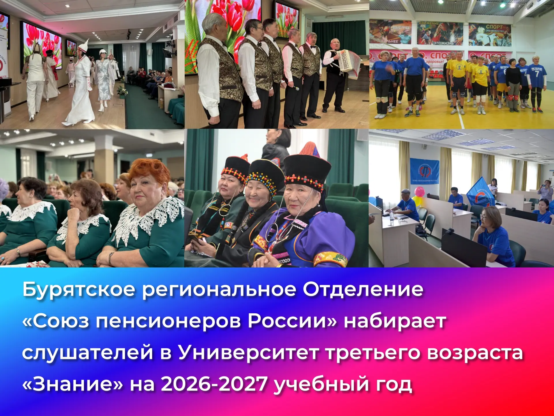👵Если вы сторонник активного долголетия, хотите освоить новые навыки и обрести единомы...