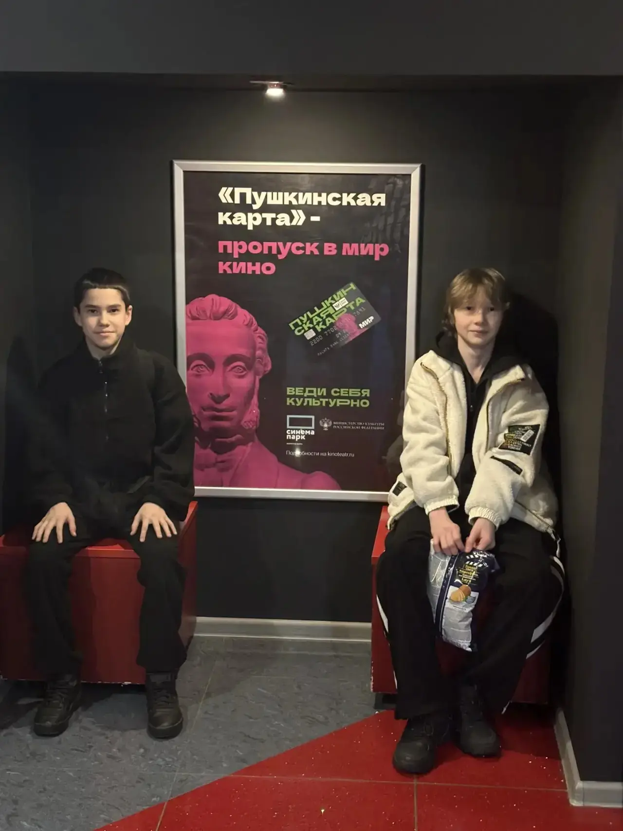 🎬 Выходные в кино 🎬  21 марта учащиеся 8 «В» класса посетили кинотеатр Синема-парк, где посмотрели ф