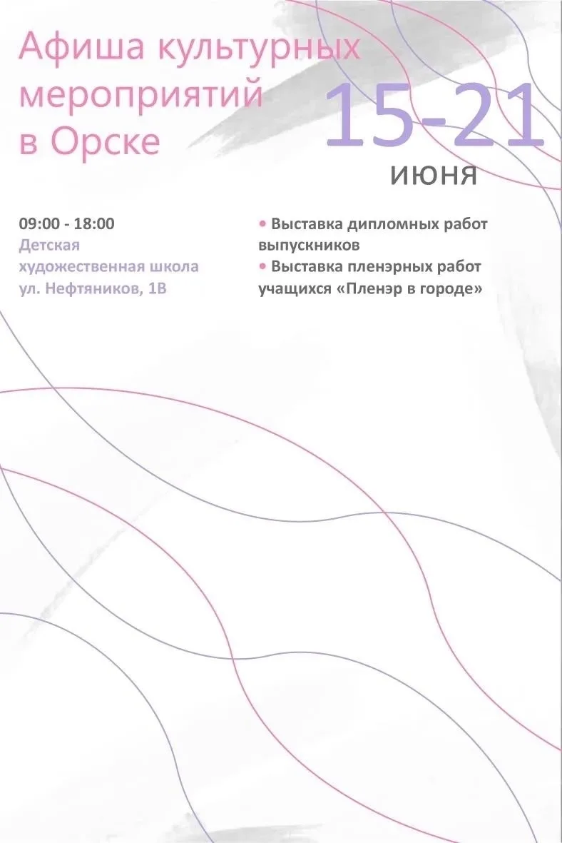 #ТвойОрскАфиша
Мы в TELEGRAM: t.me/tvoj_orsk 
Мы в MAX: max.ru/tvoj_orsk