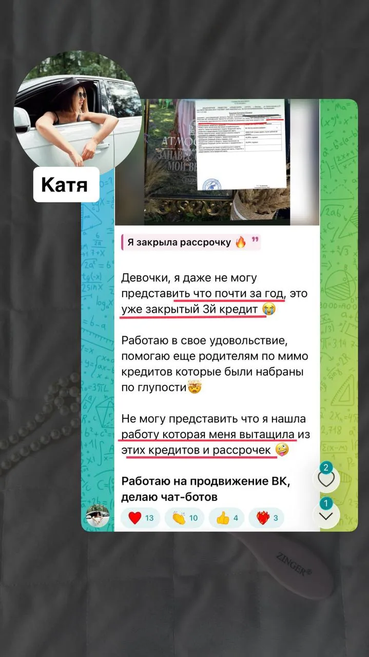 УЧЕНИЦА КАТЯ ЗАКРЫЛА УЖЕ 3 КРЕДИТ ЗА ГОД, ПОСМОТРИ ЧТО ОНА ПИШЕТ⬇️