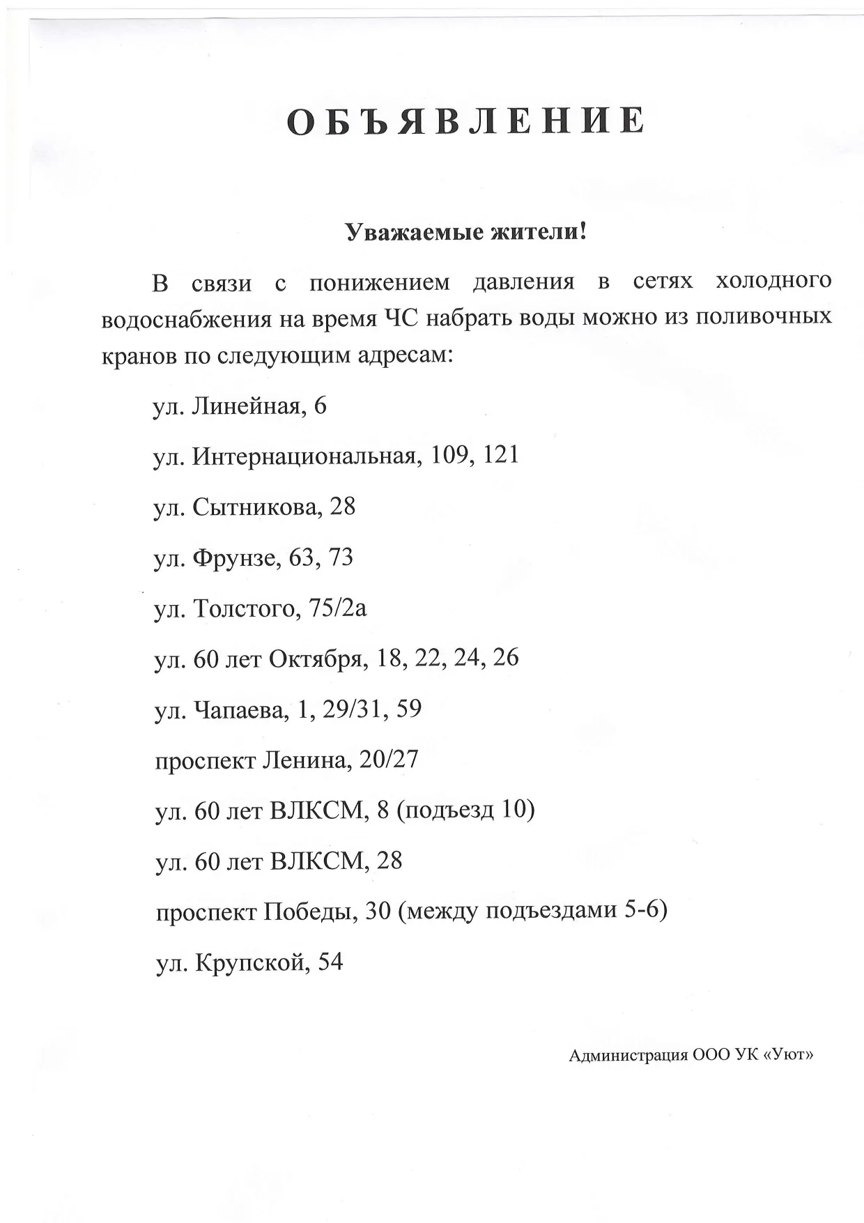 Медиа публикации