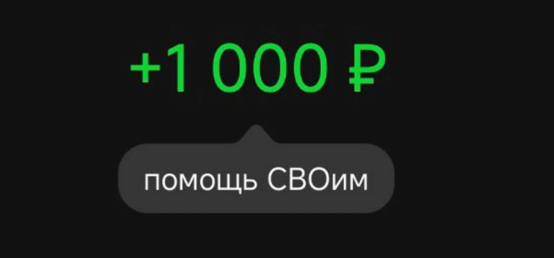 И ещё + 1 000 рублей 🔥