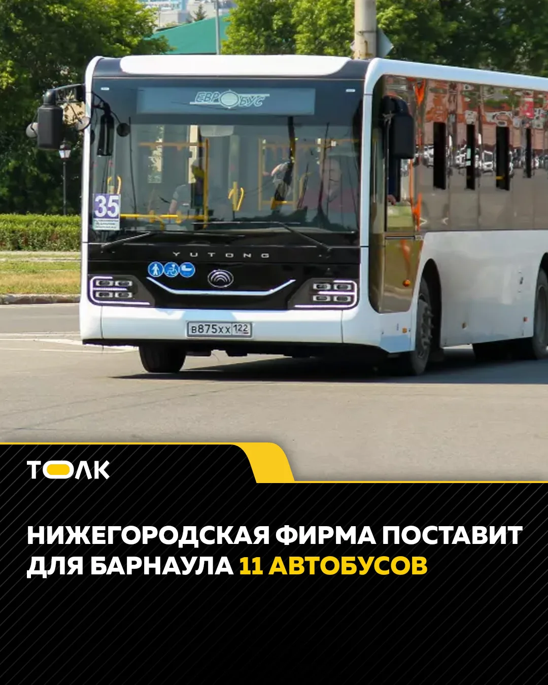 🚌 Нижегородская фирма поставит для Барнаула 11 автобусов

Транспорт для краевой столицы поставит ОО
