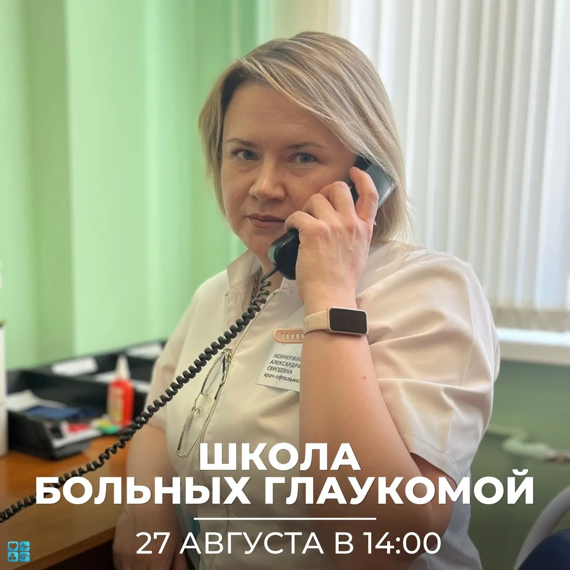 👀Глаукома и катаракта: как сохранить зрение?