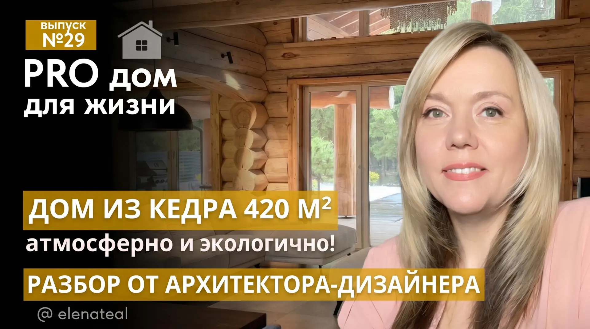 Покупка квартиры или строительство дома — это не просто квадратные метры.