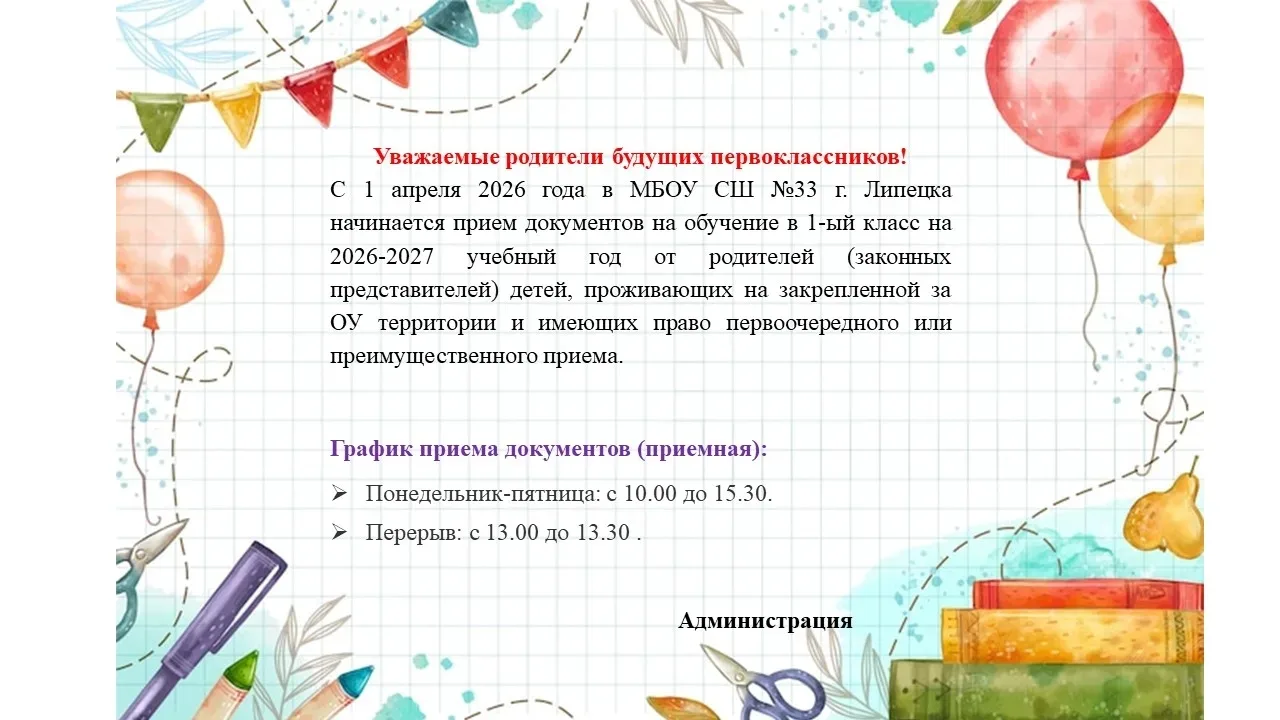 ❗ВАЖНОЕ. ПРИЕМ В 1 КЛАСС❗