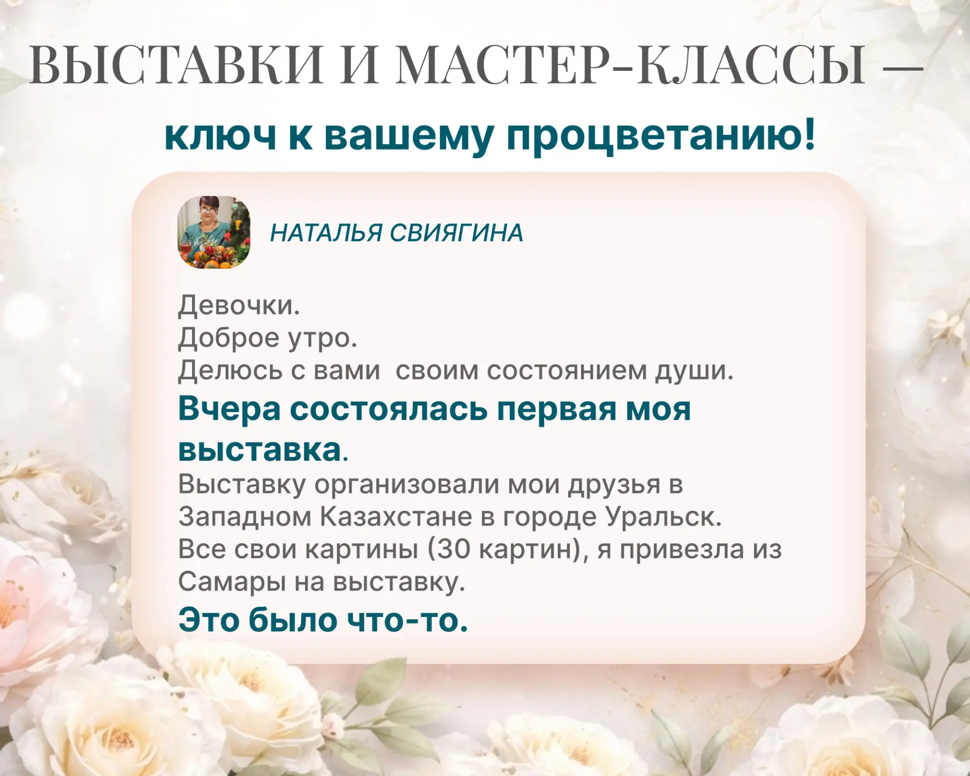Почему вам стоит участвовать в выставках?  🎨Это реальная возможность показать свои работы, расширить