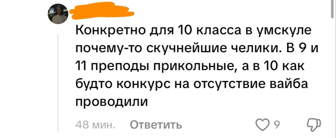 Верим?