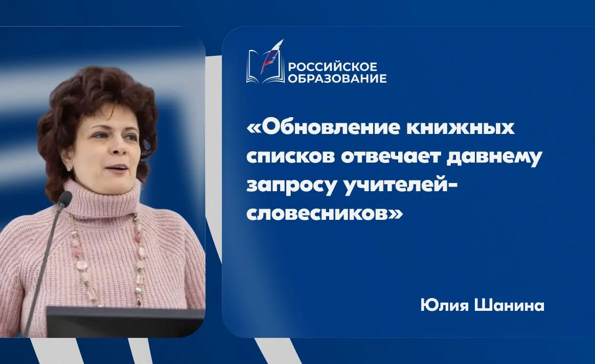 📚 Что будут читать современные школьники?