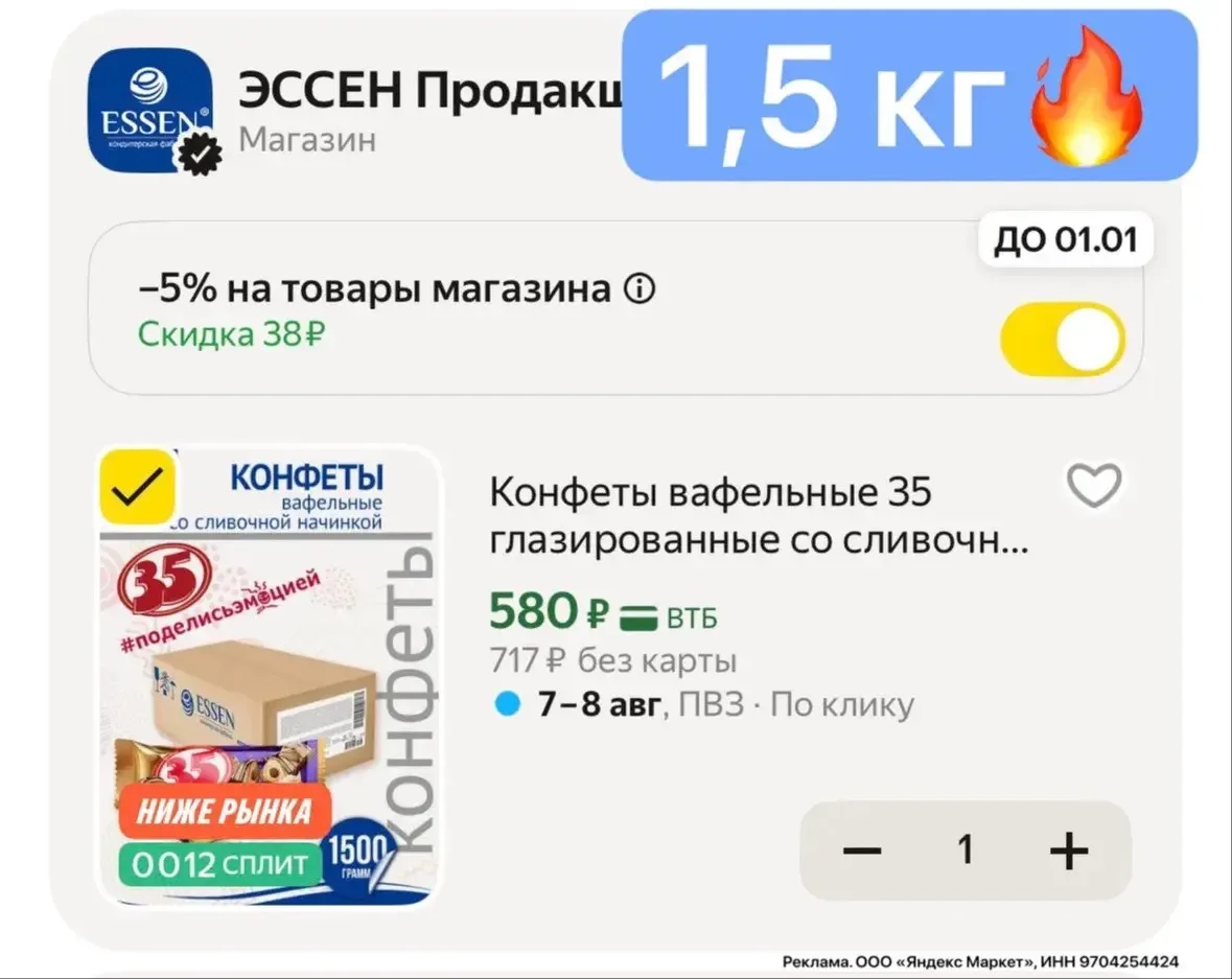 Конфеты вафельные 35 глазированные со сливочной начинкой, коробка 1,5 кг за 580₽ на Янд...