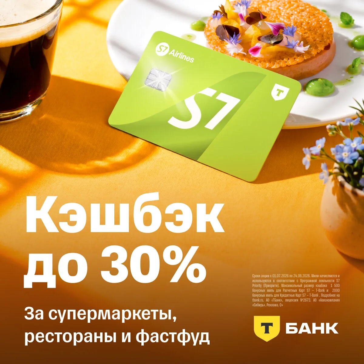 футбол / эдиты