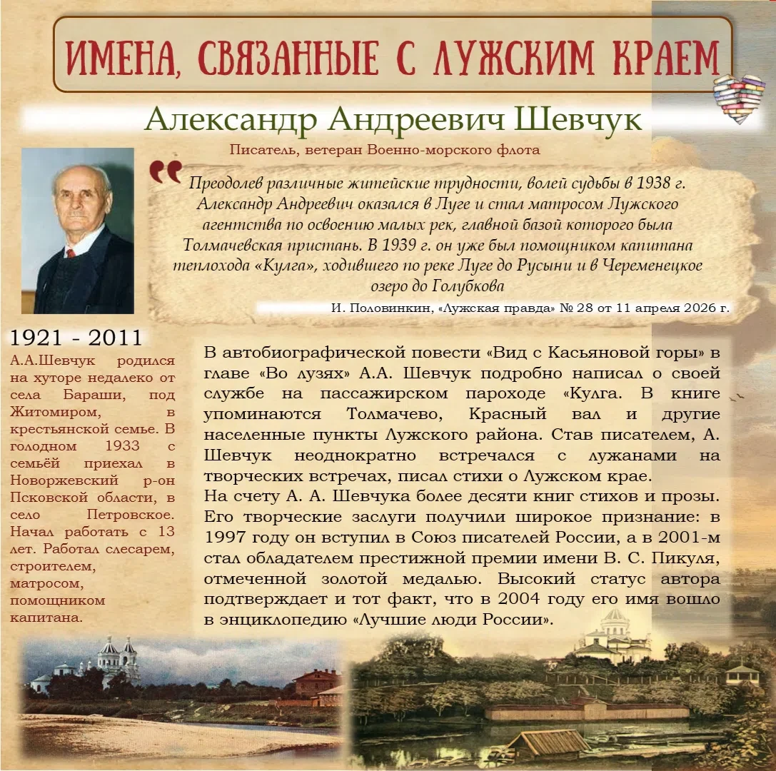#Луга_в_лицах