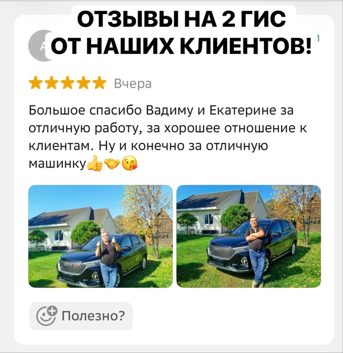 Японский Китаец