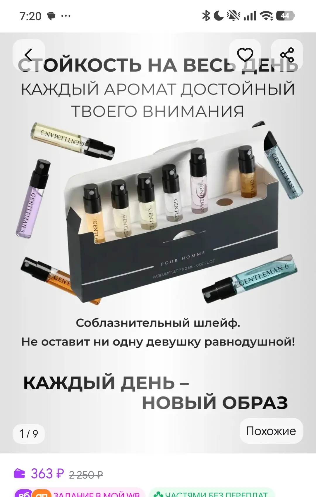 Духи мужские Gentleman Classic, набор пробников 7шт. по 2 мл PARFUMS CONSTANTINE