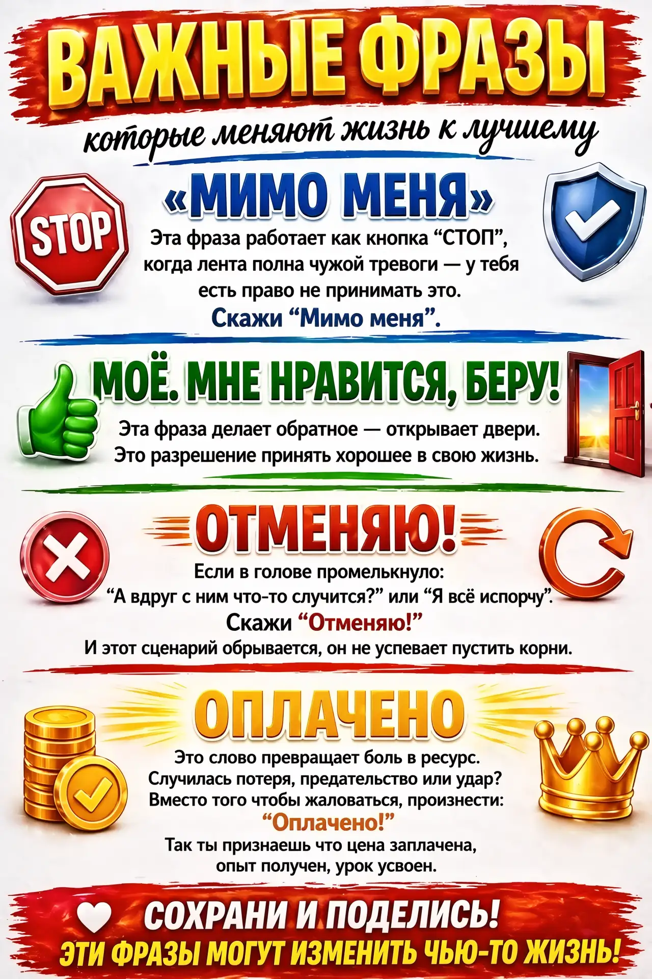 Сохраняйте!🙏

Спасибо за реакции 🔥👍❤️

Большая книга знаний📚