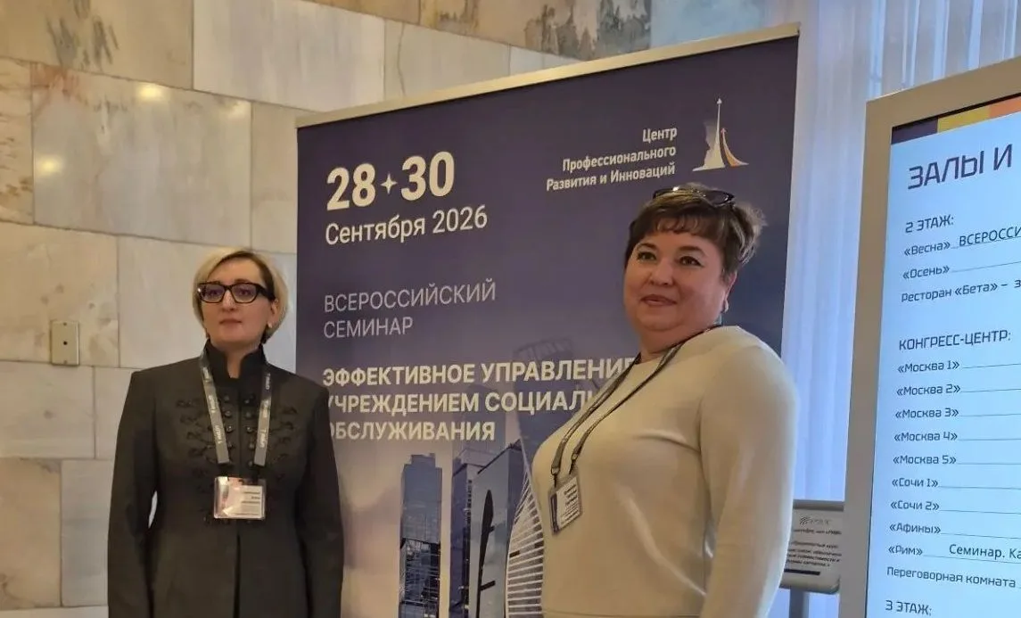 💥С 28 по 30 сентября в Москве проходит ключевое отраслевое событие — Всероссийский сем...