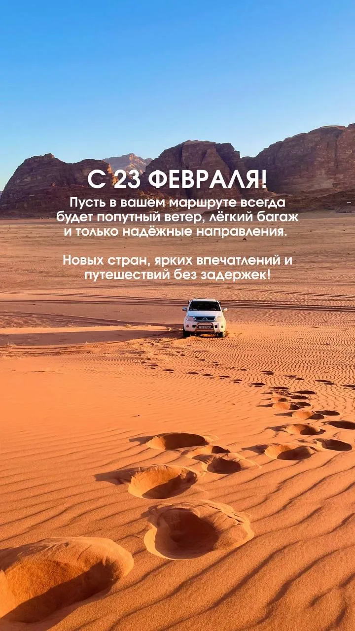 Уважаемые мужчины!