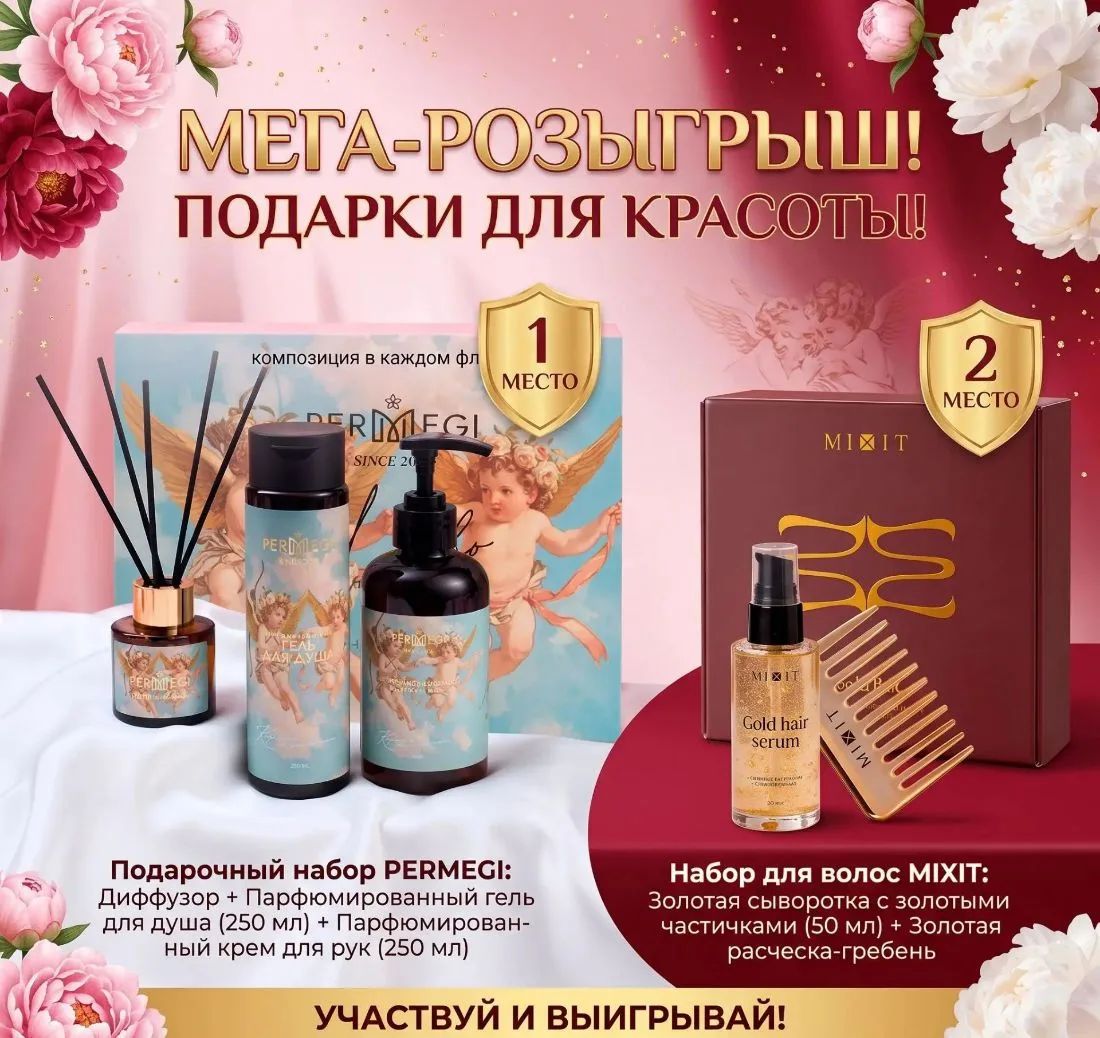 🎉Дарим  2 классных бокса в день праздника!