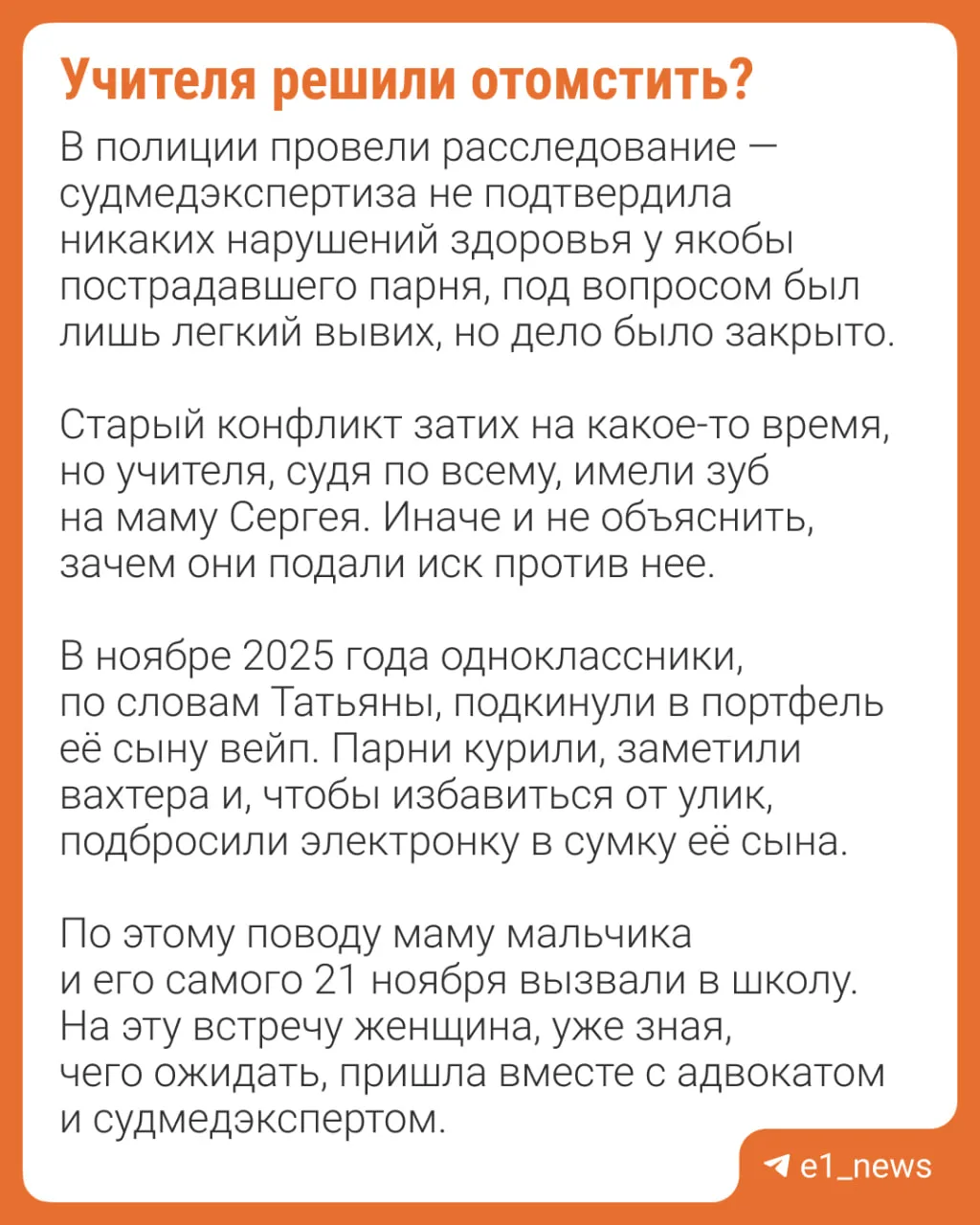 «Сын ходит в школу как на войну»  В Краснотурьинске мама семиклассника уже несколько лет воюет с эли