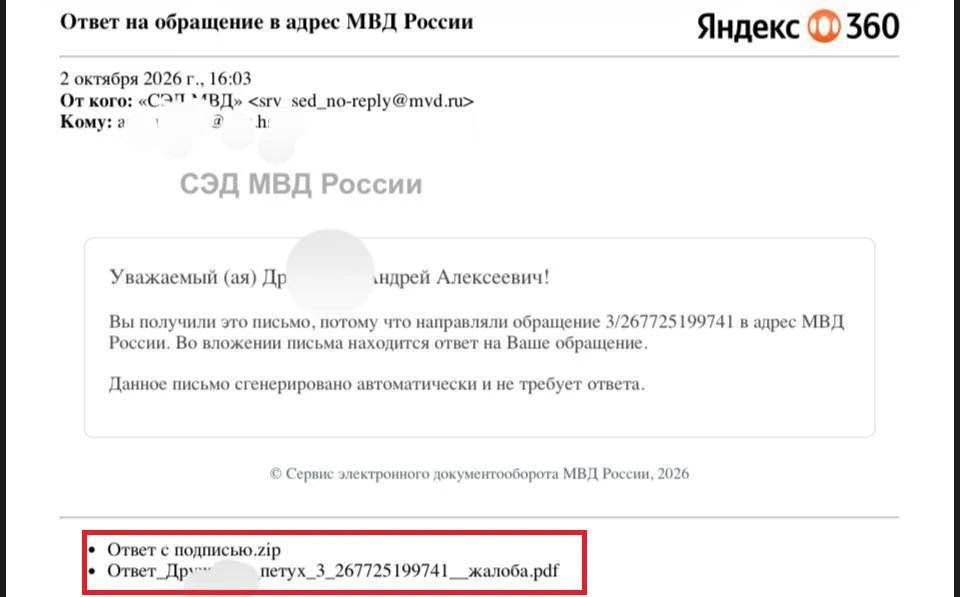 🐔 МВД обозвало «ПЕТУХОМ» москвича, который пожаловался на невыдачу паспорта