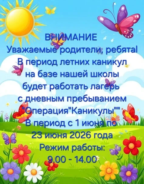Долгожданные летние каникулы– время игр , развлечений, свободы в выборе занятий, снятия...